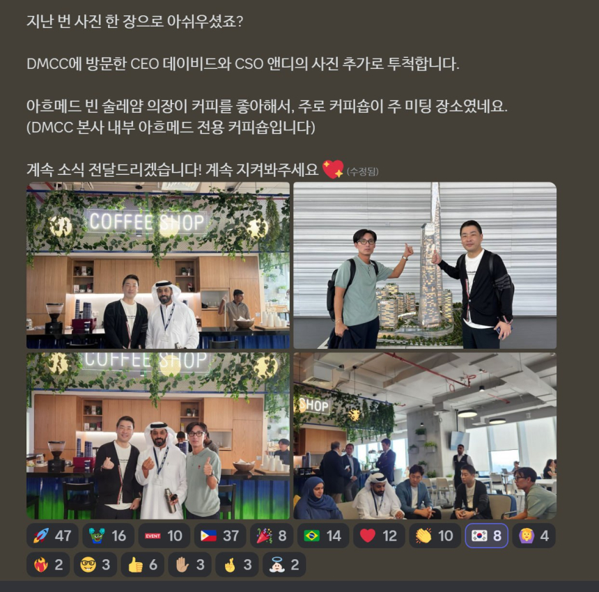  생태계 확장하는 '캐리버스', DMCC 단독 미팅 등 해외 협력 행보 눈길