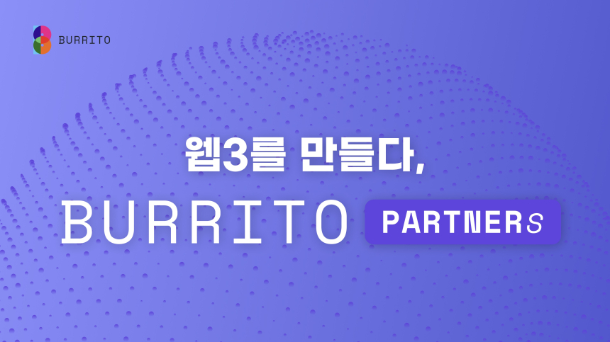  빗썸 부리또 월렛, 2024 파트너스 데이 개최 