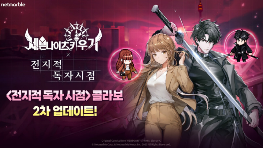  넷마블 , 네이버웹툰 ‘전지적 독자 시점’ 콜라보 2차 업데이트 실시