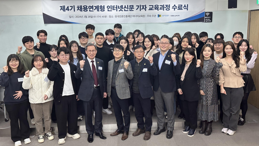  '한국인터넷신문협회, 제4기 채용연계형 인터넷신문 기자 교육과정 수료식 성료' 보도자료 배포