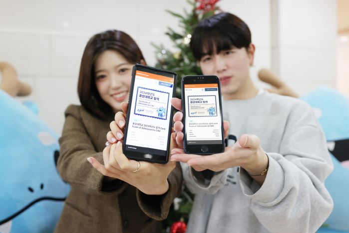  중앙대, 2024 수시-재외국민 합격생 ‘합격 인증’ 블록체인 배지 수여 