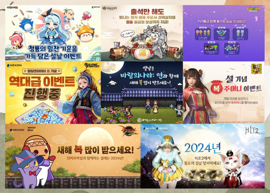  넥슨, 자사 게임 15종에서 설 맞이 이벤트 '길운 한가득 황금 돼지', '행운의 복주머니' 등 실시