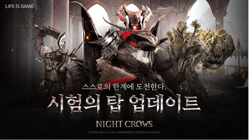  위메이드, <나이트 크로우> 신규 콘텐츠 ‘시험의 탑’ 업데이트