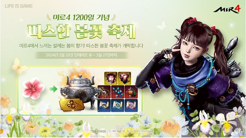  위메이드, <미르4> 서비스 1200일 기념 이벤트 ‘따스한 봄꽃 축제’ 실시!