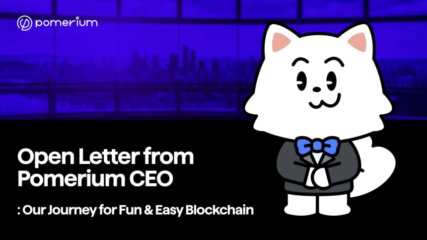  브라이언 포메리움 CEO, “새로운 웹3 디지털 경험 제공” 서한문 공개