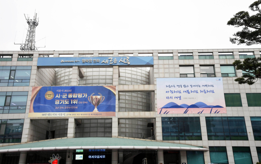  시흥화폐 ‘시루’로 소상공인 위기 극복, 활력 충전