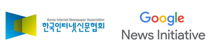  인터넷신문협회, 선거보도 디지털교육 시행