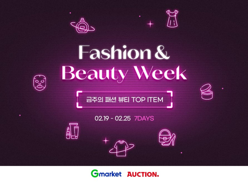  G마켓, 25일까지 패션·뷰티 위크… 봄 인기 아이템 최저가 제안