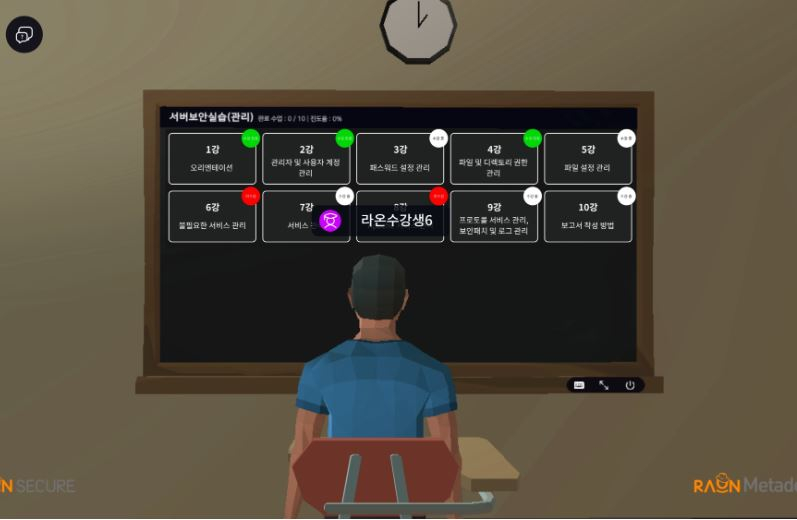  라온시큐어, 연세대·충북대·서울여대·호원대에 IT 보안 실습 서비스 제공
