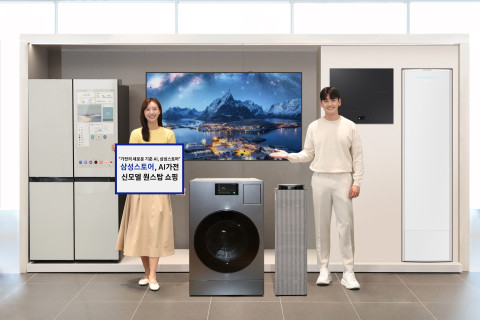  삼성스토어, AI 가전 ‘신모델 초대전’ 실시