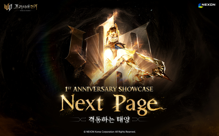  넥슨, ‘프라시아 전기’ 1주년 쇼케이스에서 2024년 로드맵 공개