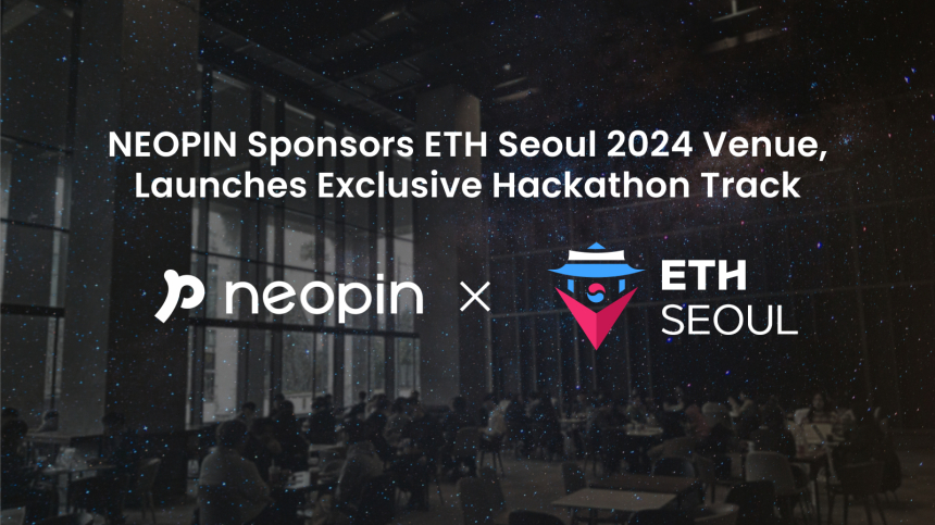  네오핀, 이드서울2024 베뉴 스폰서 참여 및 해커톤 트랙 개설…