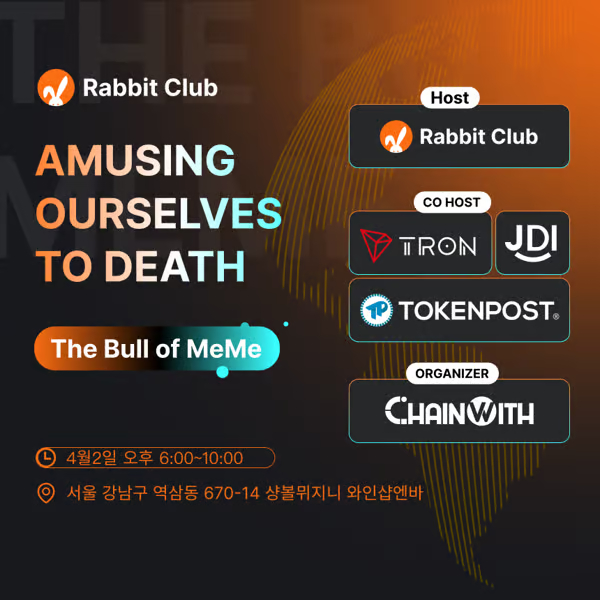  IXO™ 2024 DAY 1 ‘애프터 파티’...웹3 인플루언서들과 스피커들 한 자리에