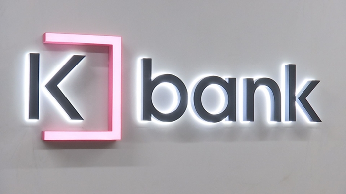  케이뱅크, IPO 준비 중…고객 1,000만 명 돌파