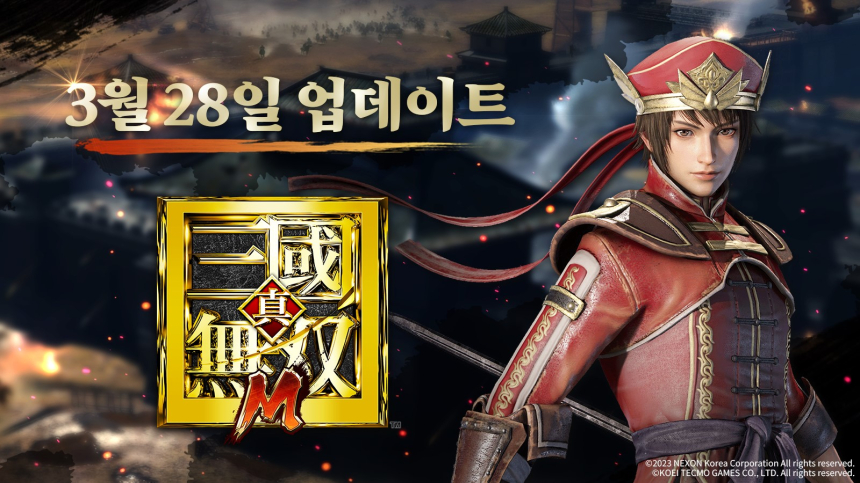  넥슨, ‘진 · 삼국무쌍 M’ 신규 무장 ‘육손’ 및 ‘팔진도’ 콘텐츠 업데이트