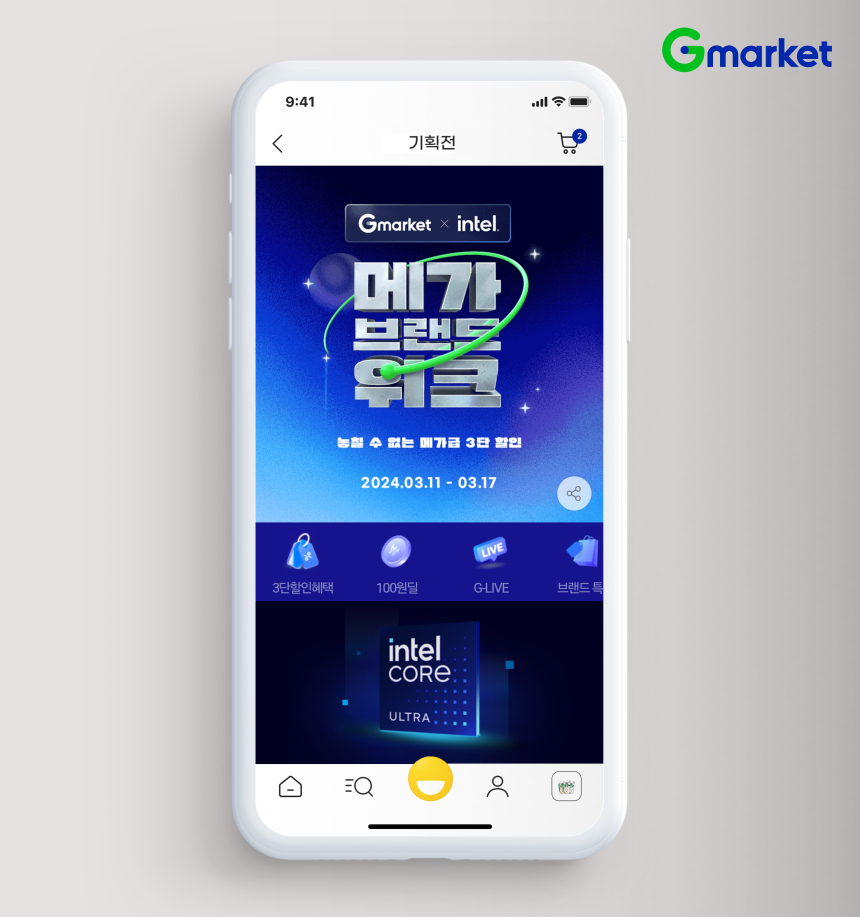  G마켓, ‘인텔 코어 울트라’ 탑재 AI 노트북 50여종 특가