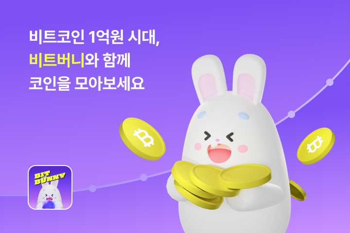  비트버니, 비트코인 최고가 행진에 사용자 활동 급증