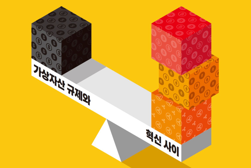  [코인범죄와 벌④] 자금세탁에서 불공정거래까지 가상자산 전방위 규제 준비