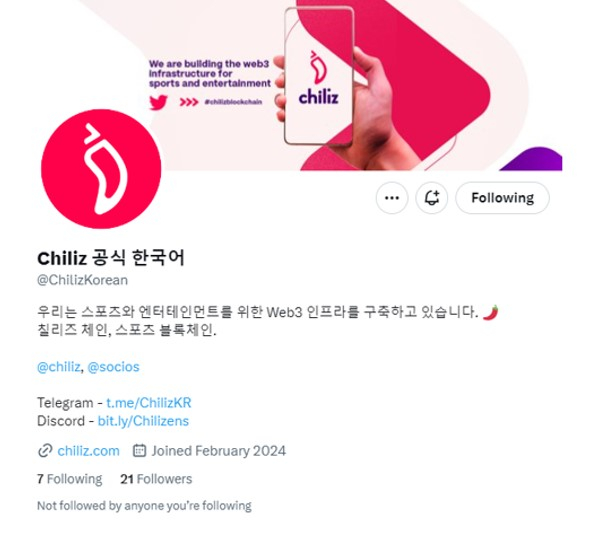  칠리즈(CHILIZ), 국내 공식 ‘X’ 계정 오픈...“한국 시장 소통 강화 나선다”