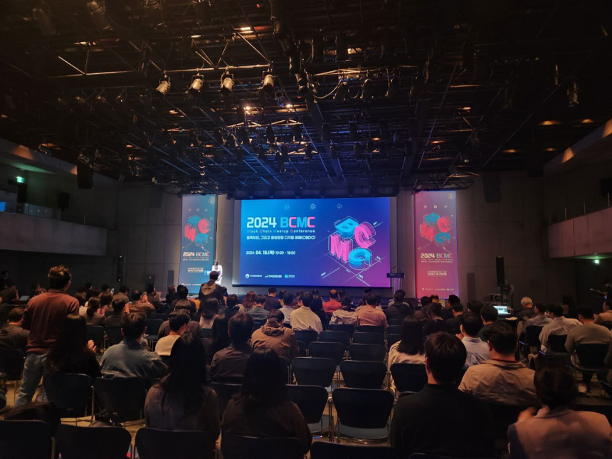 [2024 BCMC] KISA, '블록체인, 그리고 중앙은행 디지털화폐(CBDC)' 컨퍼런스 개막