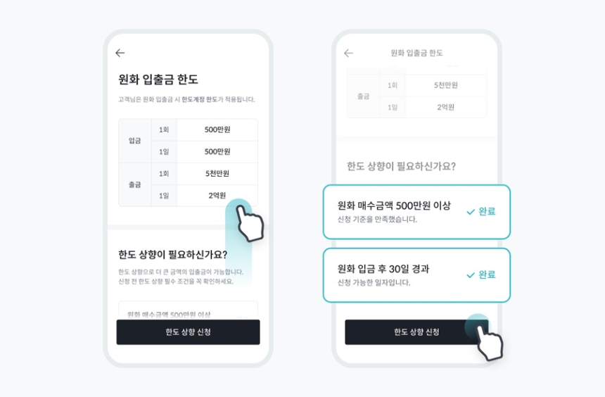  빗썸, 업계 최저수수료와 이용 편의성 개선으로 투심 잡기 나선다