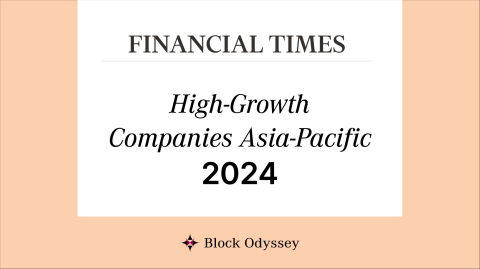  블록오디세이, 영국 파이낸셜타임스 ‘아태 고성장 기업 500’ 선정