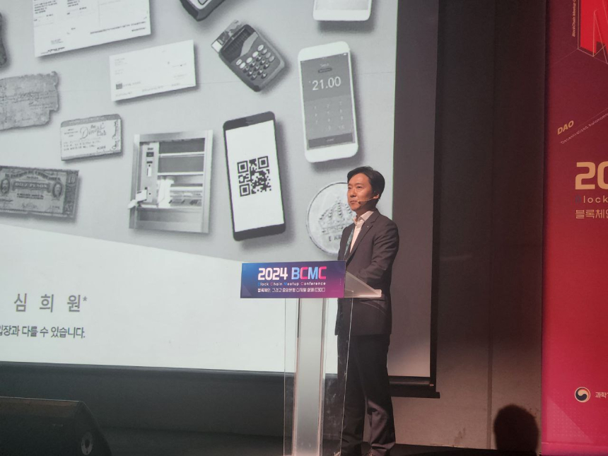 [2024 BCMC] 금융결제원 심희원 팀장 