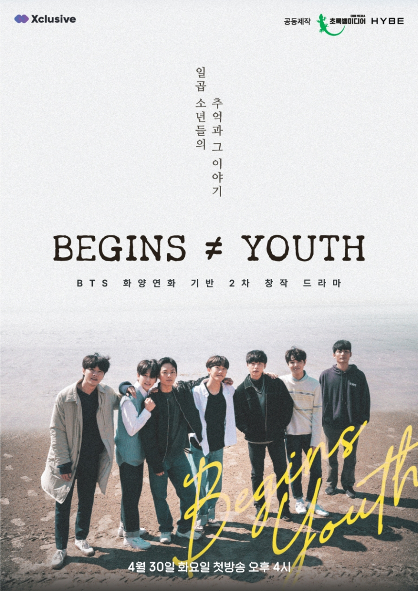 “BTS 화양연화 이야기 드라마 시리즈로 만난다”...핑거랩스, 엑스클루시브 플랫폼에 첫 번째 콘텐츠 ‘Begins≠Youth(비긴즈유스)’ 공개