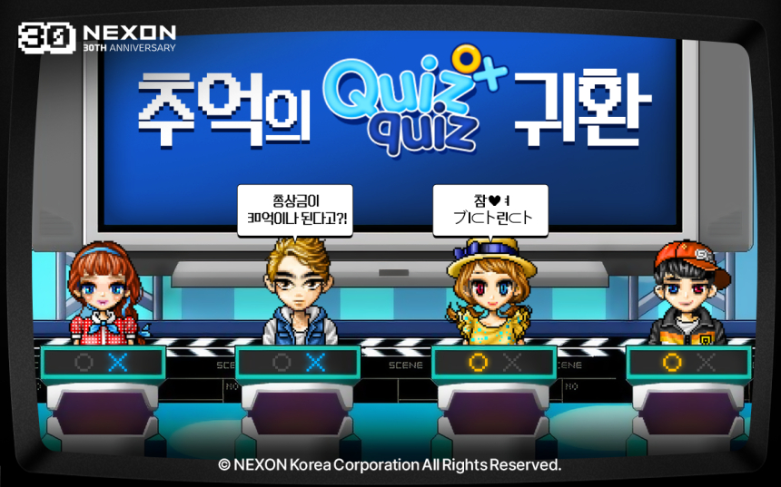  넥슨, 30주년 기념 추억의 ‘퀴즈퀴즈’ 이벤트 통해 30억 넥슨캐시 선물
