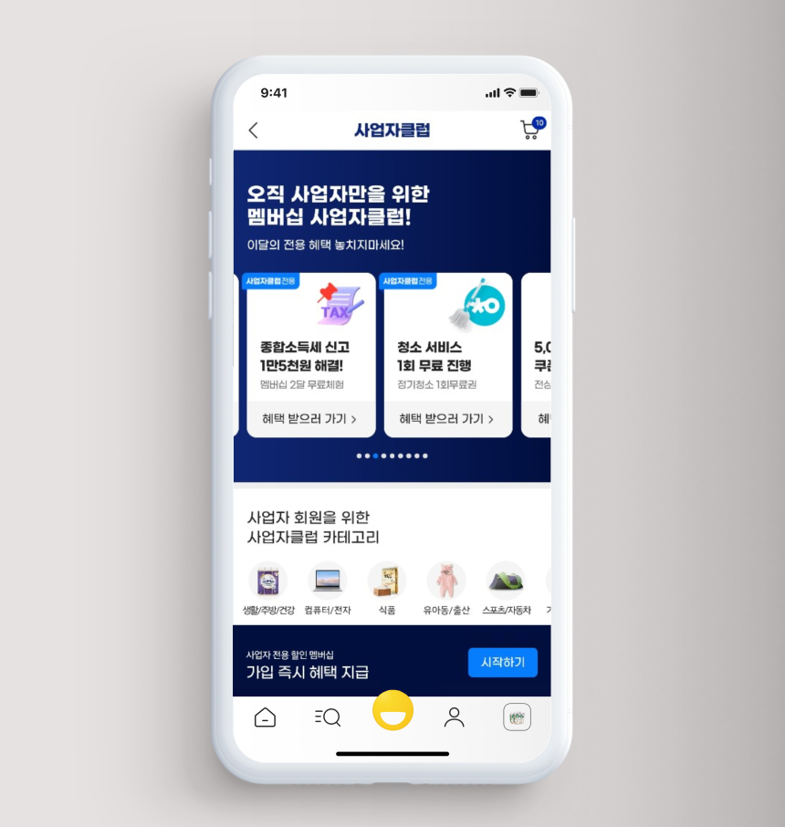  G마켓, 사업자회원 혜택 강화…”실용성 높였다”