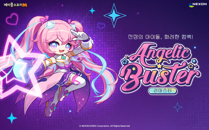  넥슨, ‘메이플스토리M’ ‘엔젤릭버스터’ 리마스터 업데이트 실시