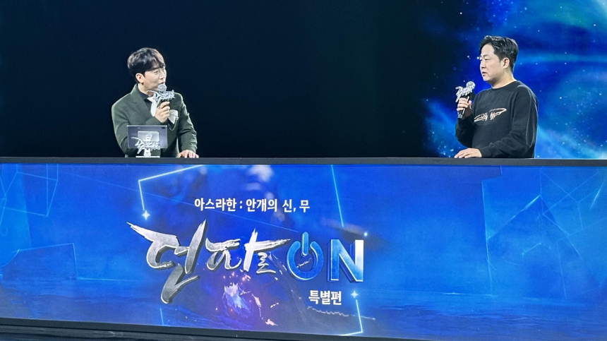  넥슨, ‘던전앤파이터’ 쇼케이스 ‘던파로ON’에서 ‘안개신 레이드’ 공개