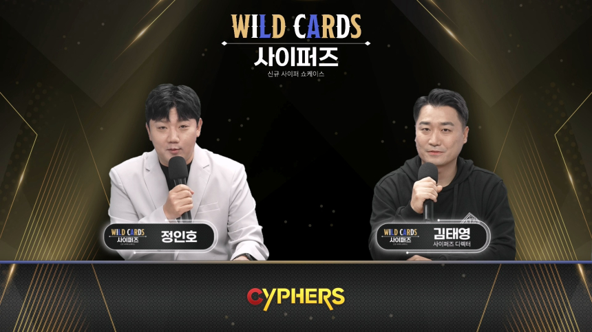  네오플, ‘사이퍼즈’ 신규 공간 능력자 ‘신출의 키아라’ 세부 정보 공개