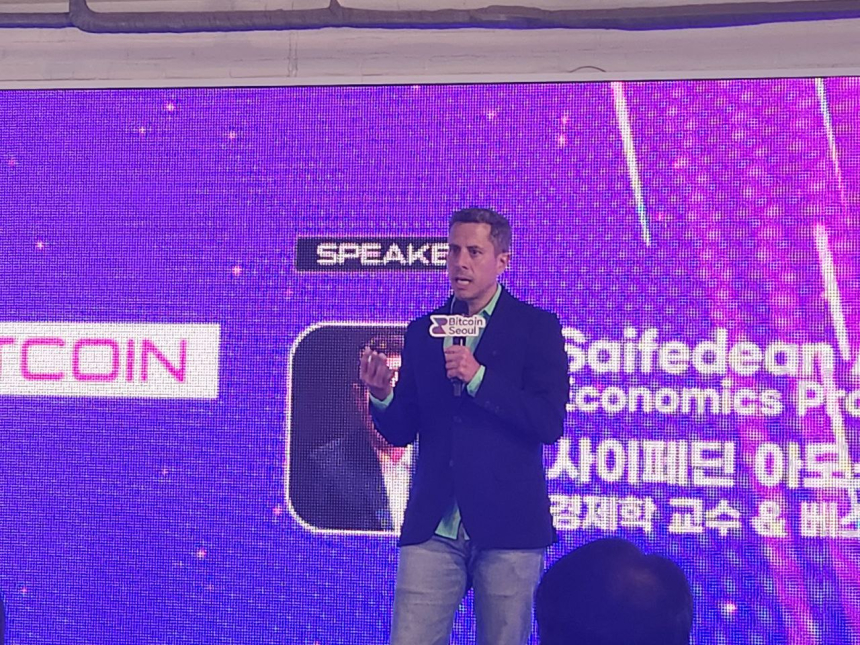 [비트코인 서울 2024] 