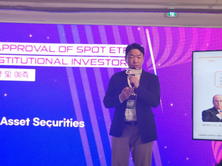 [비트코인 서울 2024] 이용재 미래에셋증권 매니저 