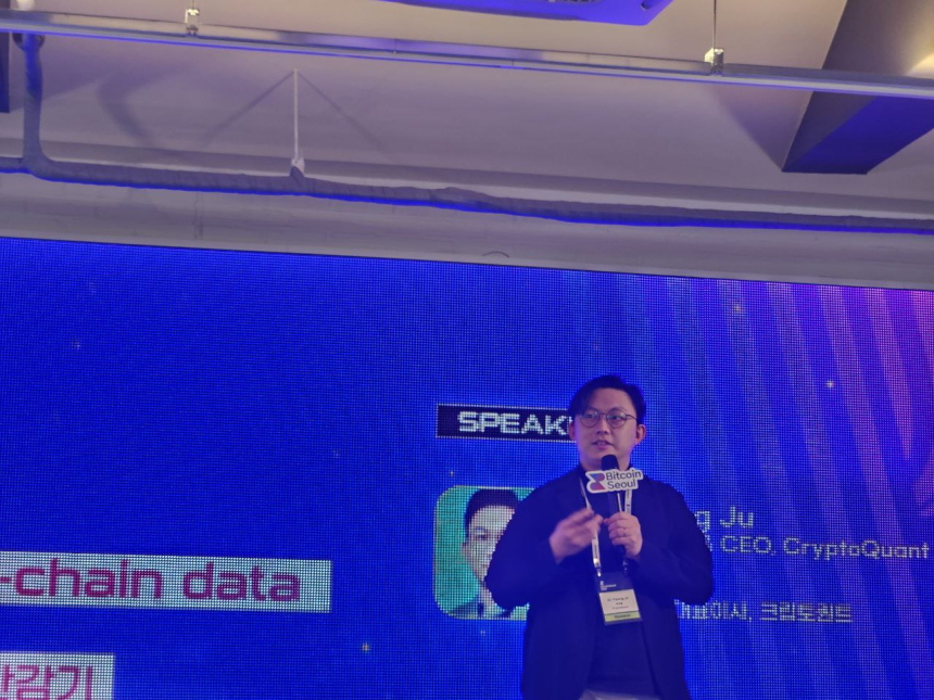 [비트코인 서울 2024]  주기영 크립토퀀트 대표 
