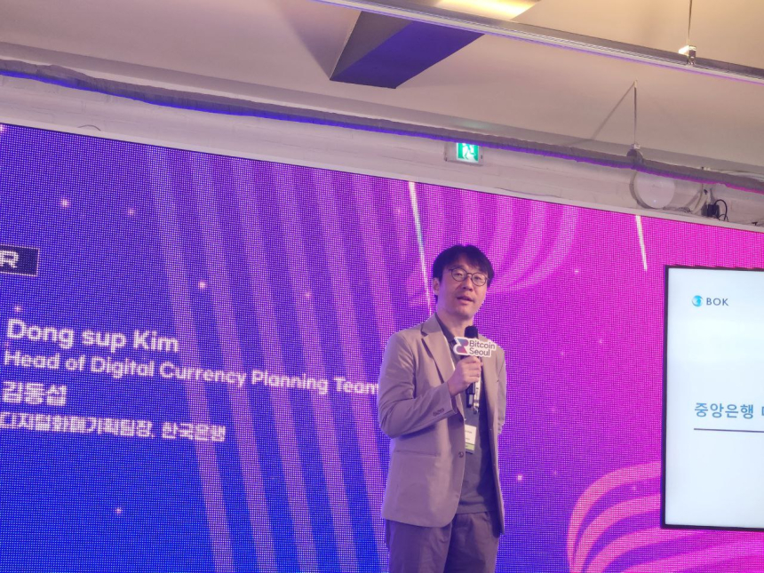 [비트코인 서울 2024] 한국은행 디지털화폐기획 팀장 