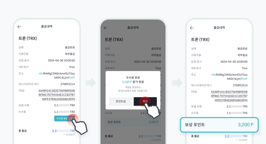 빗썸, 출금수수료 최저가 선언...거래 수수료 이어 출금도 최저가 보장