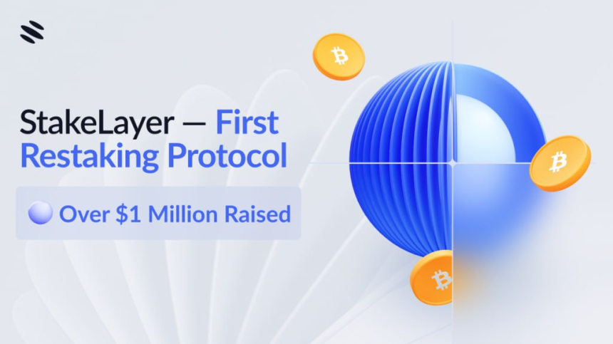  비트코인 리스테이킹 잠래력 스테이크레이어(stakelayer), 첫 번째 프리세일 중 150만 달러 이상 모금