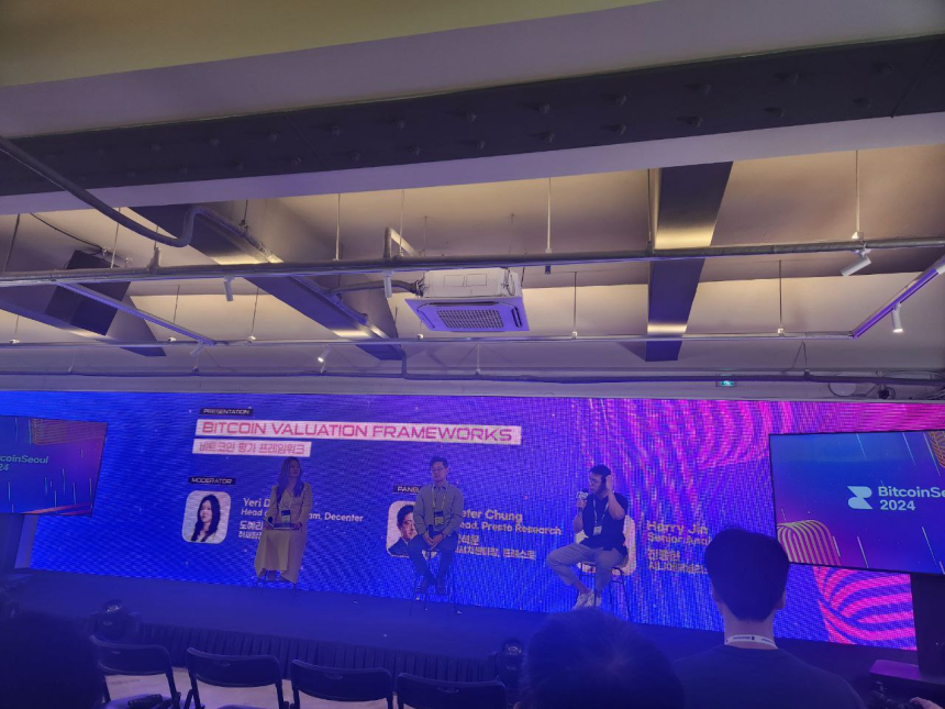 [비트코인 서울 2024] 