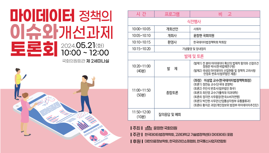  윤창현 의원, 오는 21일 