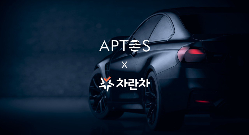  앱토스 랩스, 차란차와 국내 자동차 업계 최초 글로벌 웹3 파트너십 체결