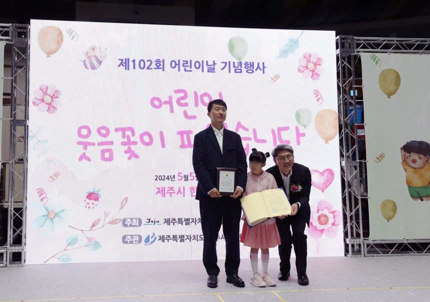  네오플, 어린이날 맞아 제주시 아동복지 유공기관 표창 수상