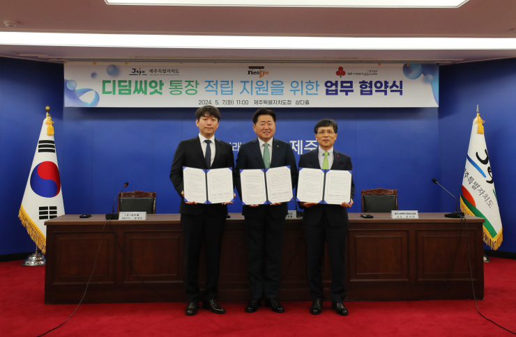  네오플, 제주시 저소득 가정 아동 지원 사업 ‘디딤씨앗통장’ 후원 3년 연장