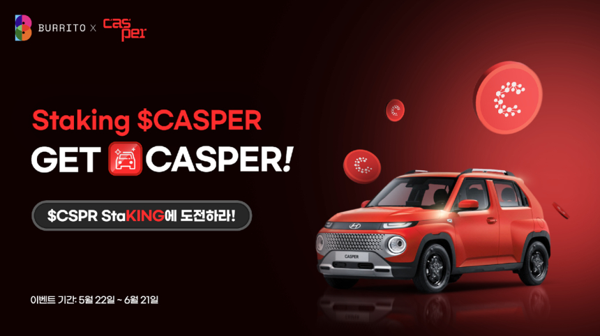  부리또 월렛 x 캐스퍼 스테이킹 이벤트 진행, 우승 상품으로 현대 캐스퍼 증정
