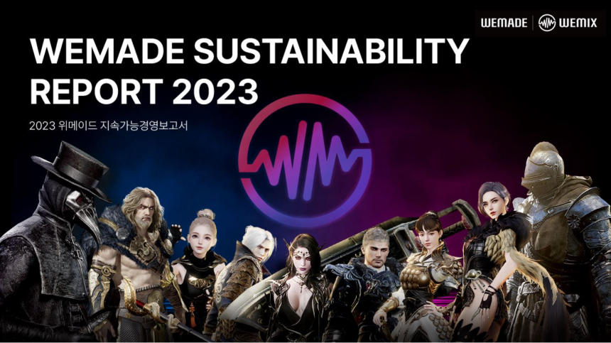  위메이드, 2023 지속가능경영보고서 발간