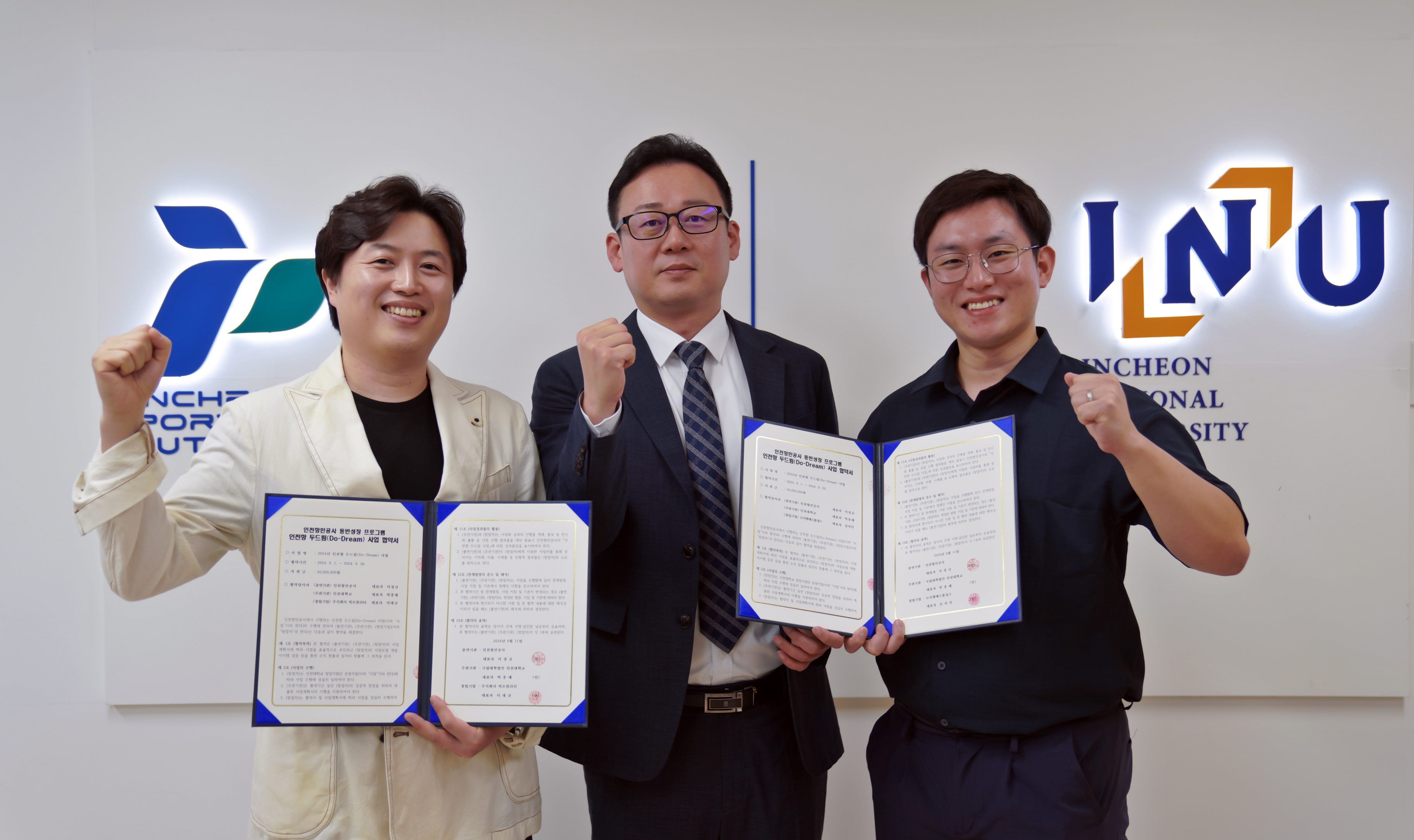 IPA, 2024년 인천항 두드림(Do-Dream) 사업 선정기업 지원 협약 체결