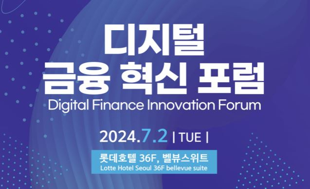  카탈라이즈리서치-리플, '디지털 금융 혁신 포럼' 개최...기업용 블록체인 기술 금융 혁신 도모한다 