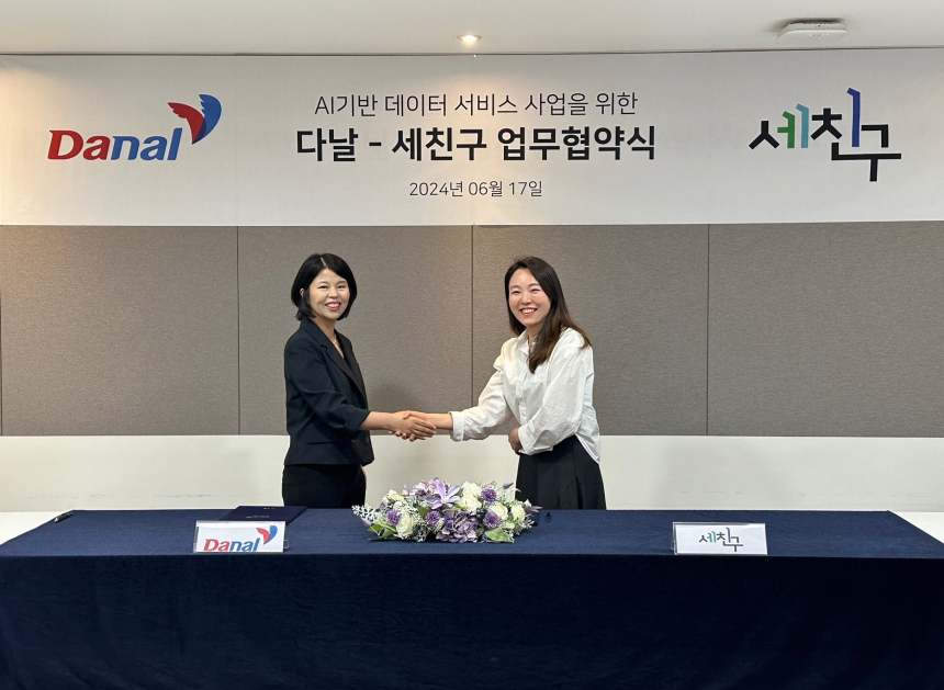  다날, AI빅〮데이터 기반 세무회계 플랫폼 ‘세친구’와 전략적 MOU 체결 