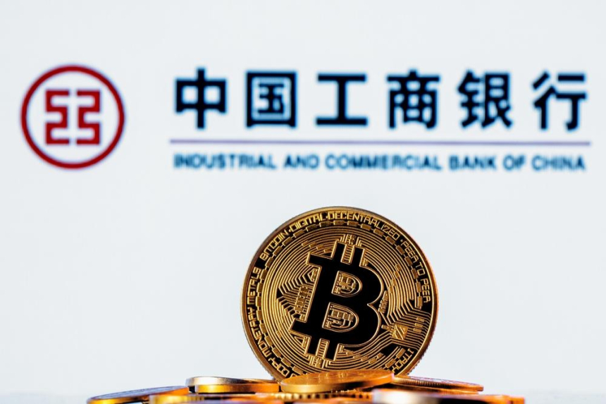 세계 최대 은행 중국공상은행(ICBC), 비트코인 이더리움 혁신적인 금융 자산 찬사